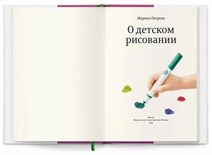Слова детского рисунка