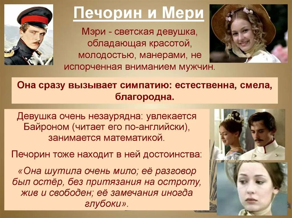 Что говорит княгиня о светском обществе