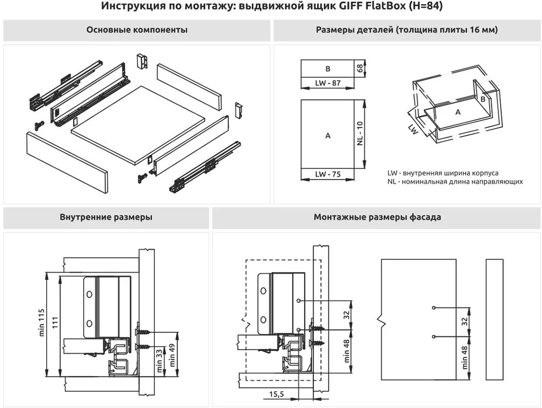 Flat инструкция. Flatbox вытяжка чертежи. Sky Box, комплект ящика, 84х450, белый FS схема сборки. Лазурит схема сборки выдвижного ящика. Выдвижной ящик Flatbox giff Prime.