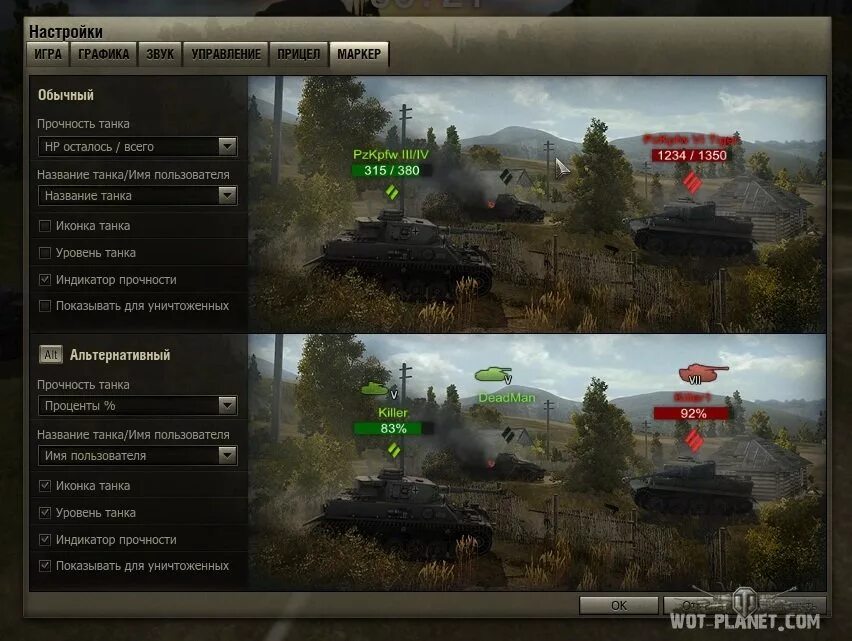 Как увеличить карту в world of tanks. Маркер в world of tanks. индикатор world of tanks. маркеры над танками. рандомное название танка.