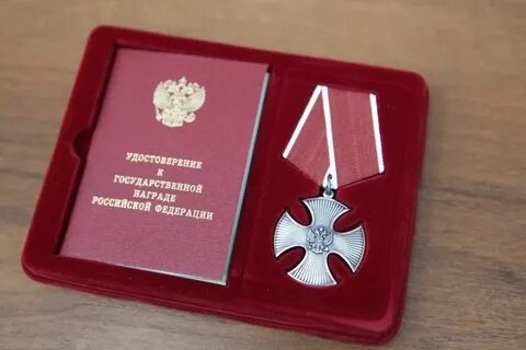 Какую сумму выплачивают за орден мужества