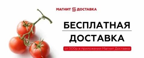 Работа курьером в магните