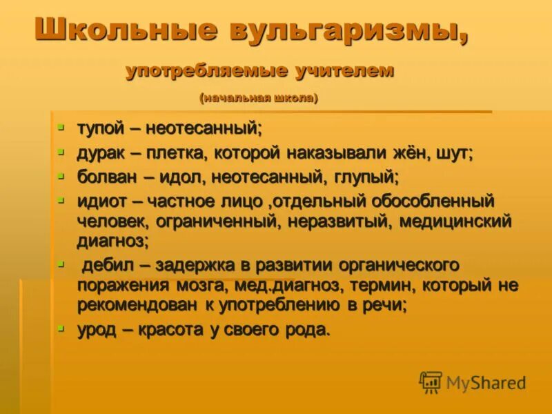 неотесанный