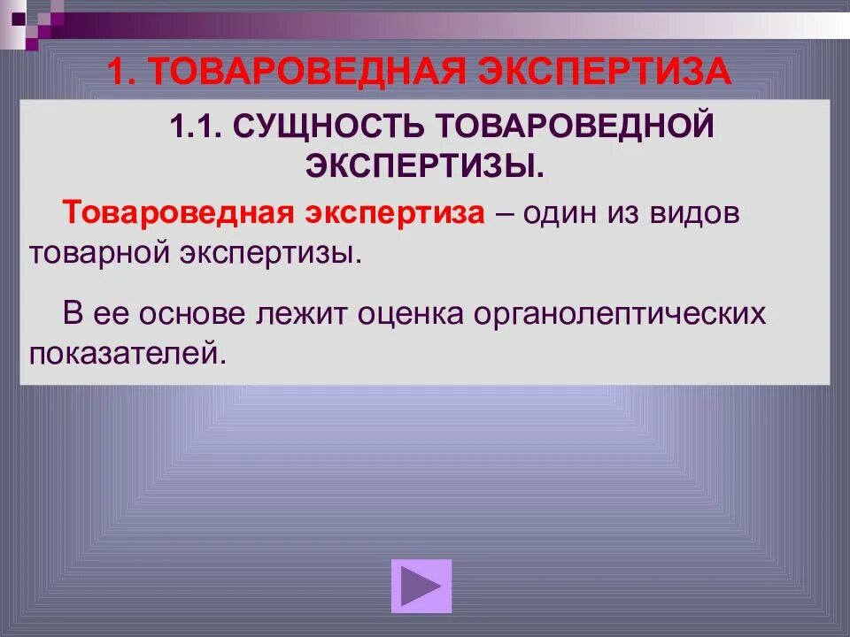 Первый этап экспертизы – это:. Экспертная деятельность тема. Рефлексия практики студента. Экспертиза диссертационного исследования. Экспертиза товаров по количеству.