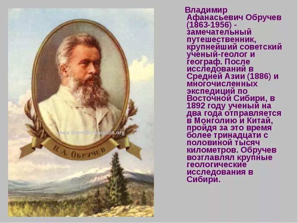 5 великих путешественников. Известные путешественники. Доклад о путешественнике.