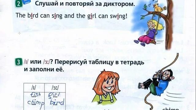 английский в фокусе 3 класс страница 76. 106 spotlight 2. I can smell something nice!. английский язык (в 2 частях) быкова н. г юшина английский.