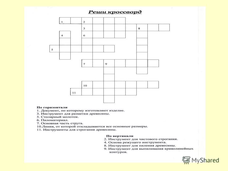кроссворд по технологии обработки древесины