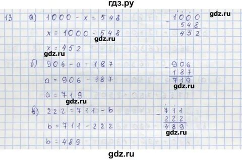 Дидактический материал 5 класс ответы