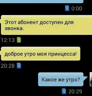 Как передать сообщение абоненту