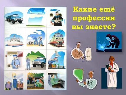 Мир профессий 8 класс технология