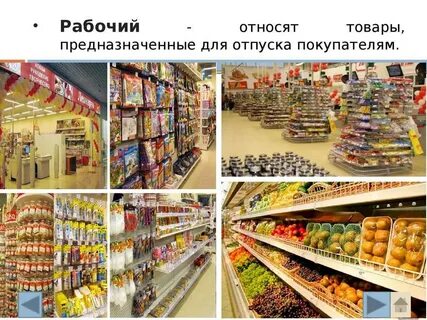 Магазины по разным типам