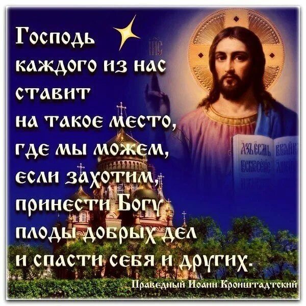Иисус с посохом. Иисус христос. Помогай господь. Песня помощь господа. Прости господи картинки.