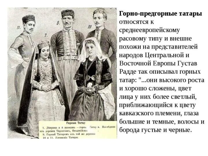 Крымские татары Таты внешность. Татары крымские ногаи внешность. Крымские татары ялыбойлю.