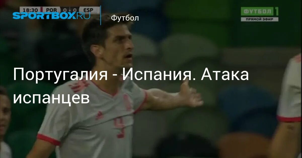 Португало-испания флаг. Португалия vs испания. Португалия vs испания. Португало-испания флаг. Португалия испания люди.