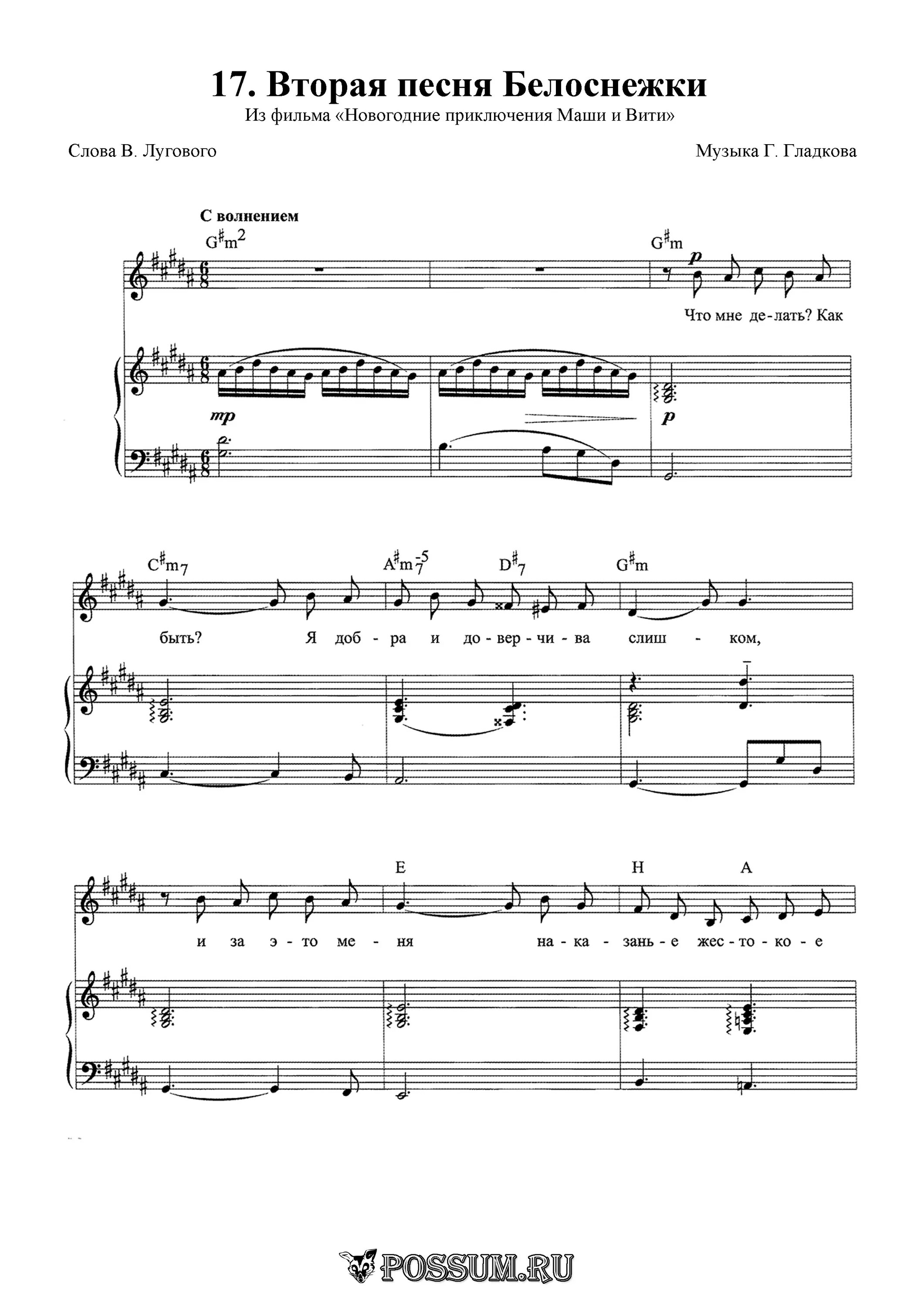 Песня жили у бабуси два веселых гуся текст песни. Страшная считалочка раз два. Со два песня. Дважды два четыре текст. Слова песни жили у бабуси два веселых гуся текст.