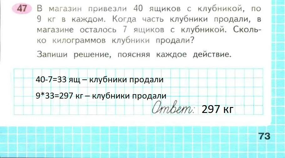 Математика 3 класс страница 47 задание 5. Гдз по математике 3 класс. Умножение 2 класс Моро. А задания для 3 класса по математике с ответами на умножение. Задание на деление запиши только ответ.