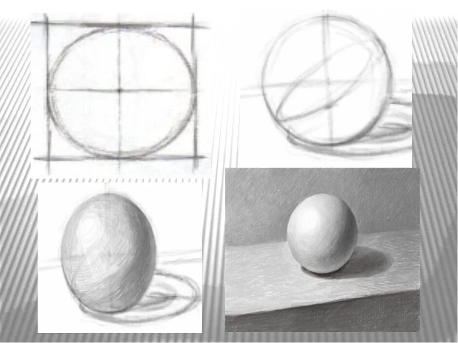 Академическая триховка шараш. Академическая штриховка шара. Рисование шара. Этапы рисования шара. Нарисовать шар рисунком