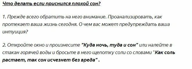 К чему снятся плохие сны. Что нужно делать чтобы приснился сон. Если человек снится во сне. Если приснился плохой сон. Сонник бывшая жена мужа