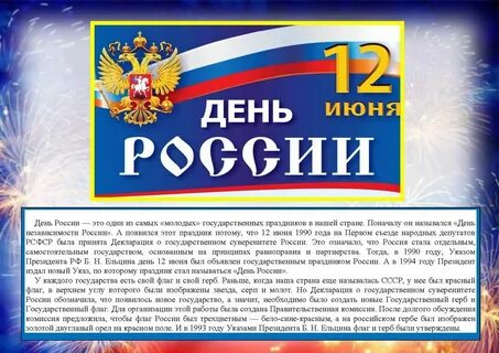 4 июня день какого города