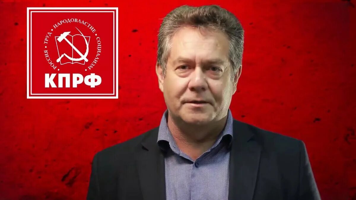 В какой партии состоит платошкин. Платошкин николай николаевич. платошкин николай николаевич кпрф. николай платошкин блоггер. николай платошкин дипломат.