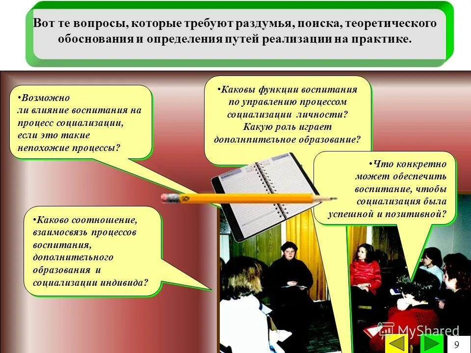 примеры позитивного влияния сми на социализацию индивида