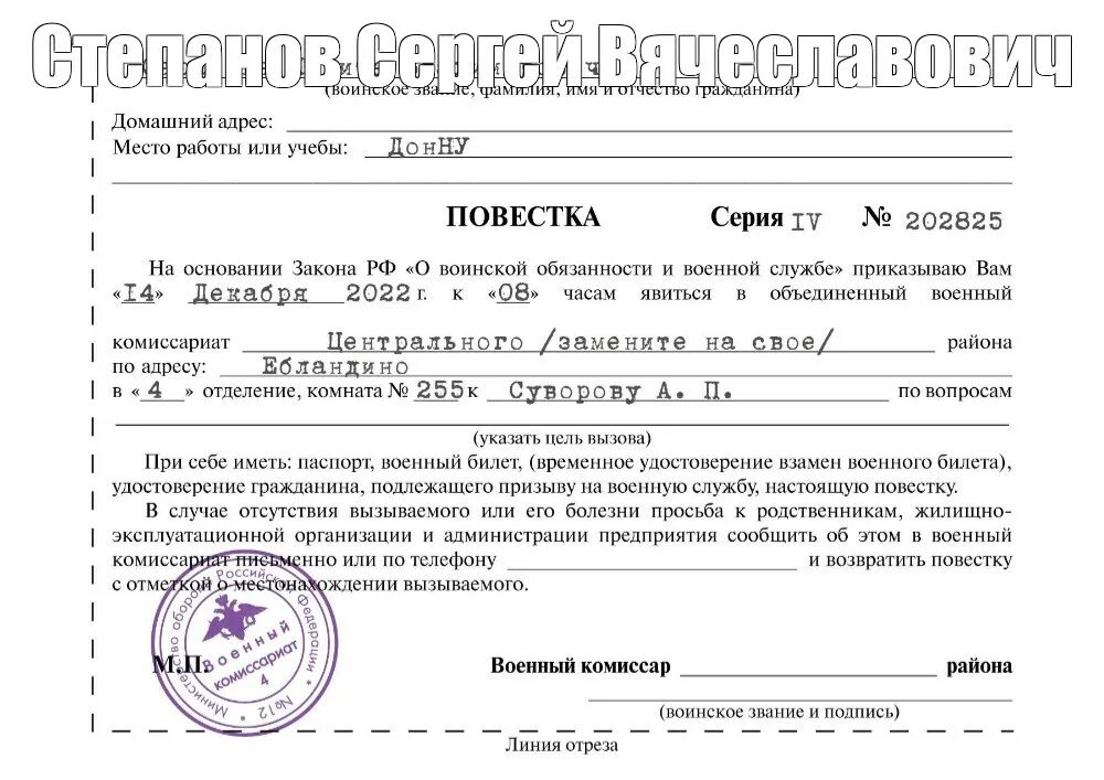 Как узнать была повестка в военкомат. Как узнать была повестка в военкомат