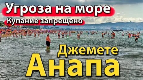 Анапа погода сентябрь 2023 года