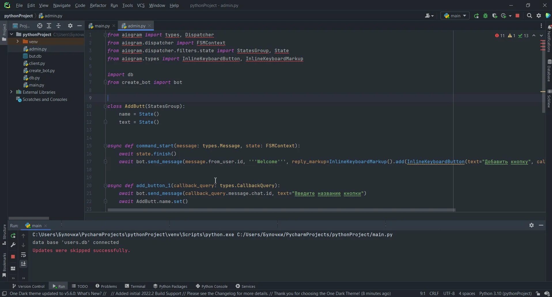 From aiogram import executor dispatcher. Aiogram. Библиотека aiogram. Библиотека aiogram Python. PYCHARM подгрузка библиотек.