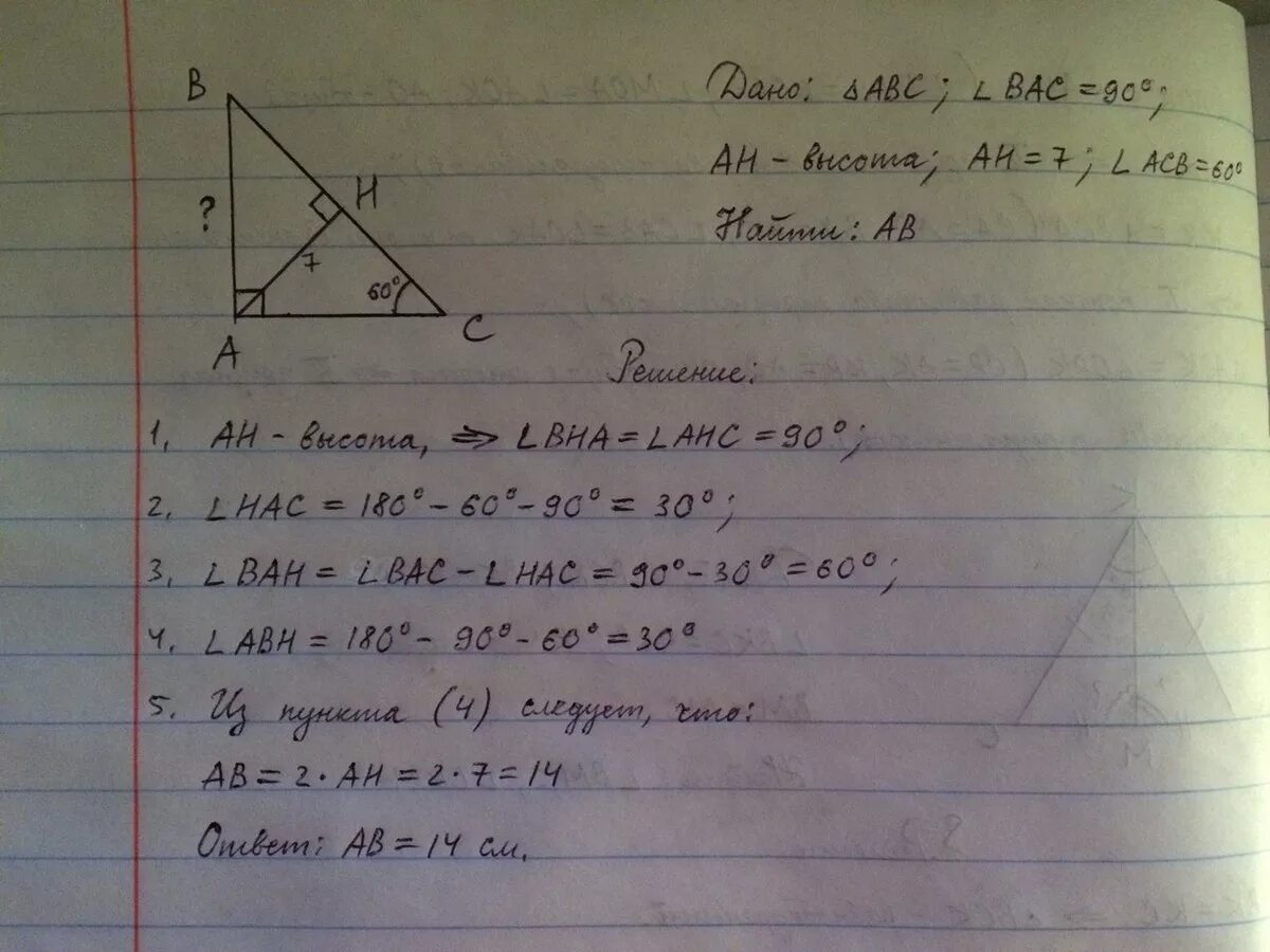 Ab c de f. ABC прямоугольный треугольник угол b = 30градусов. Треугольник АБС прямоугольный, угол а 60 градусов. Треугольник а б ц. Дано треугольник а б ц.