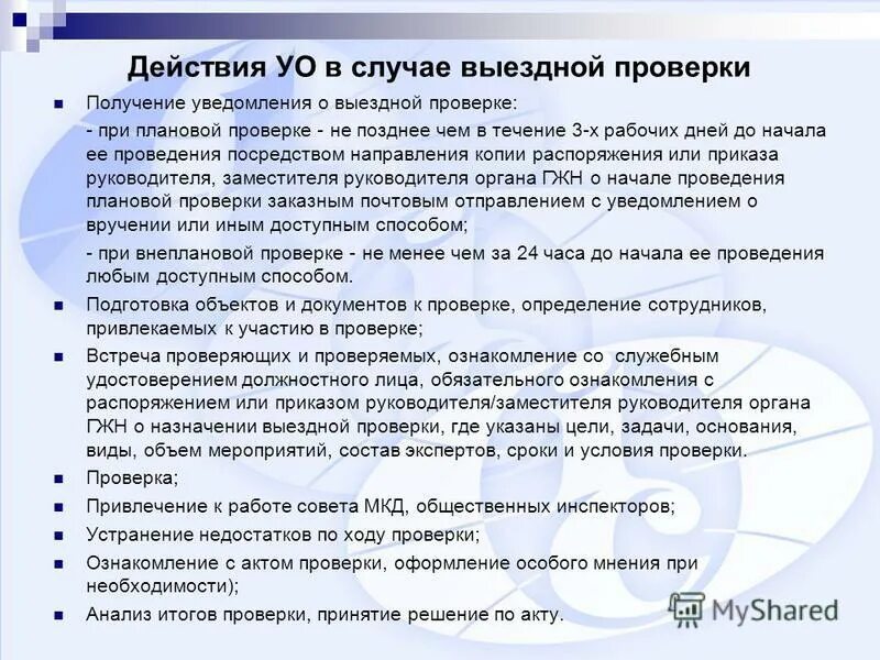 Договор заключается посредством. Планирование финансовой деятельности предприятия. Путём производный предлог. Направление посредством. Направление посредством.