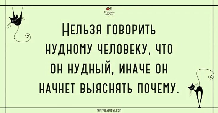 Про нудный. Шутки про занудных. Кто такой зануда. Нудный день. Про нудный.