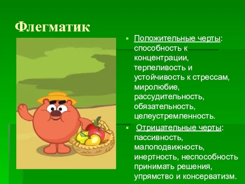 Темперамент персонажей мультфильмов. Флегматик. флегматик из мультиков. типы темперамента. персонажи по типу темперамента.