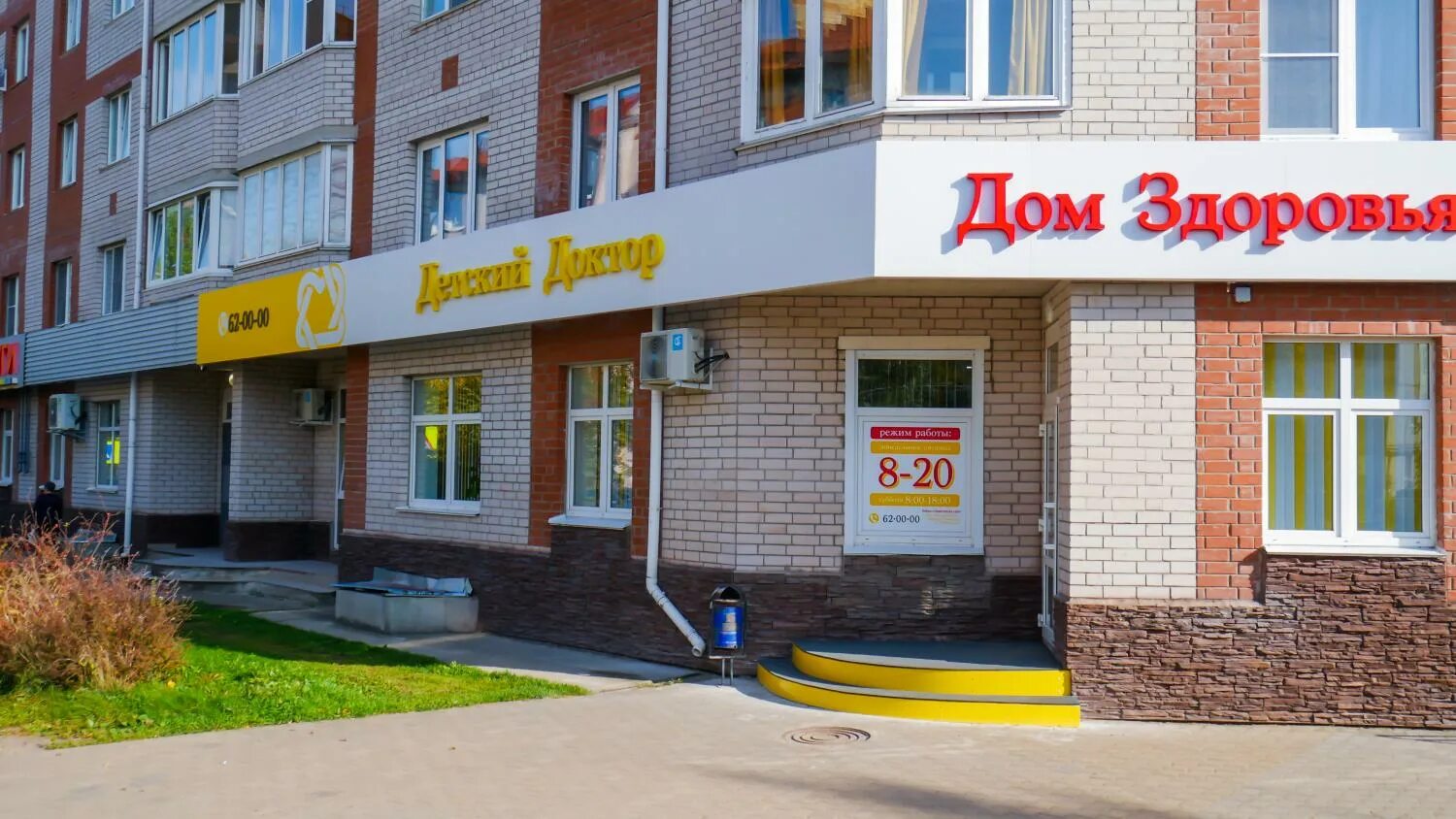 Ул московская д 8а