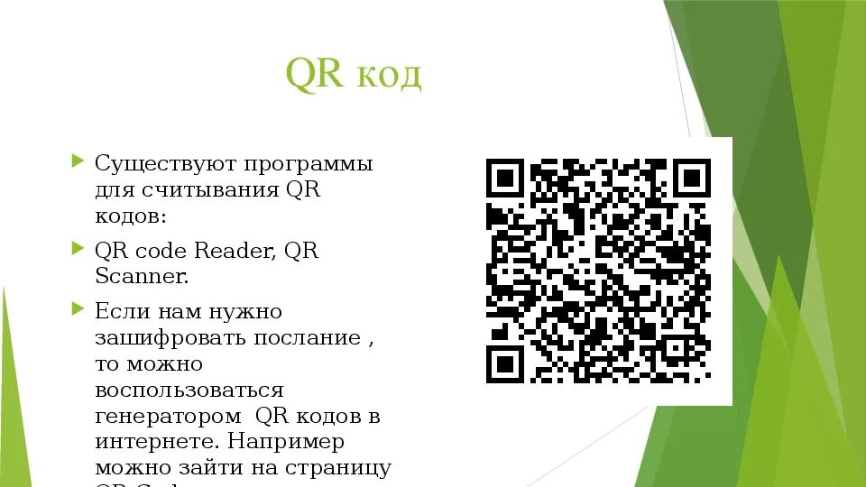 Шифры и коды. Шифры и математика исследовательская работа. Шифры полуфабрикаты. Презентация математика и шифрование. Город заданий код