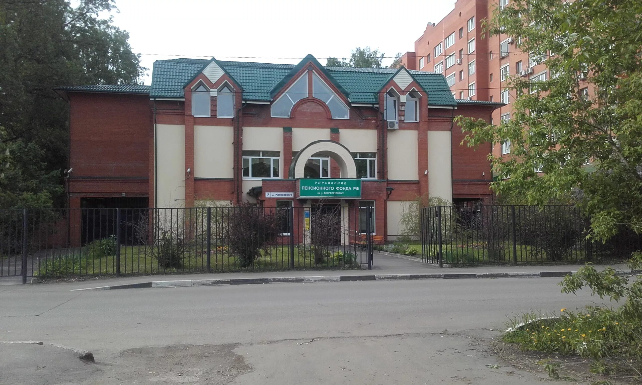 пенсионный долгопрудный часы работы. расписание пенсионного фонда. москве. режим работы пенсионного фонда. долгопрудный ул маяковского д 6.