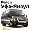 Янаул уфа расписание автобусов