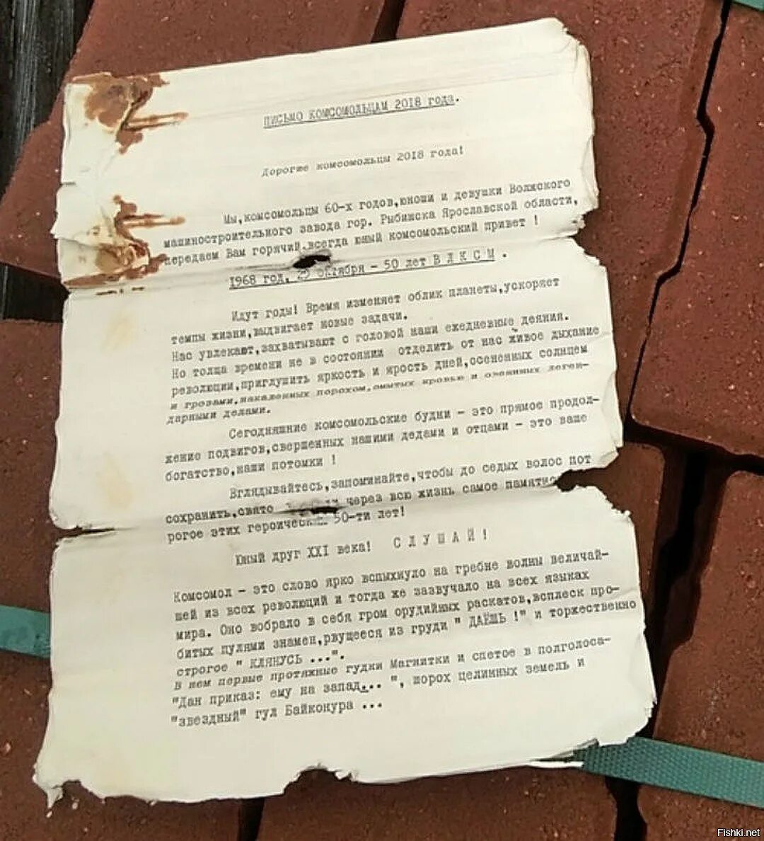 В каком приложении записать капсулу времени. Послание потомкам в капсулу. послание для капсулы времени. капсула времени послание в будущее. письмо для капсулы времени.