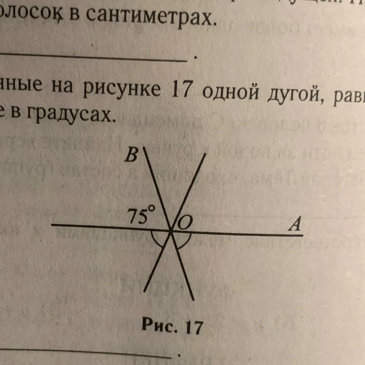 Углы отмеченные на рисунке 1 дугой равны. Углы отмеченные на рисунке одной дугой. Углы отмеченные на рисунке одной дугой равны. Углы отмеченные на рисунке одной дугой равны Найдите угол а ответ.