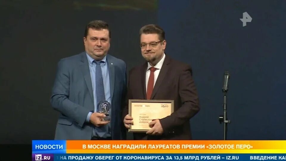 Канал рен тв. Эфир рен тв 2012. Программа новости. Репортаж рен тв сегодня. Эксперты рен тв.
