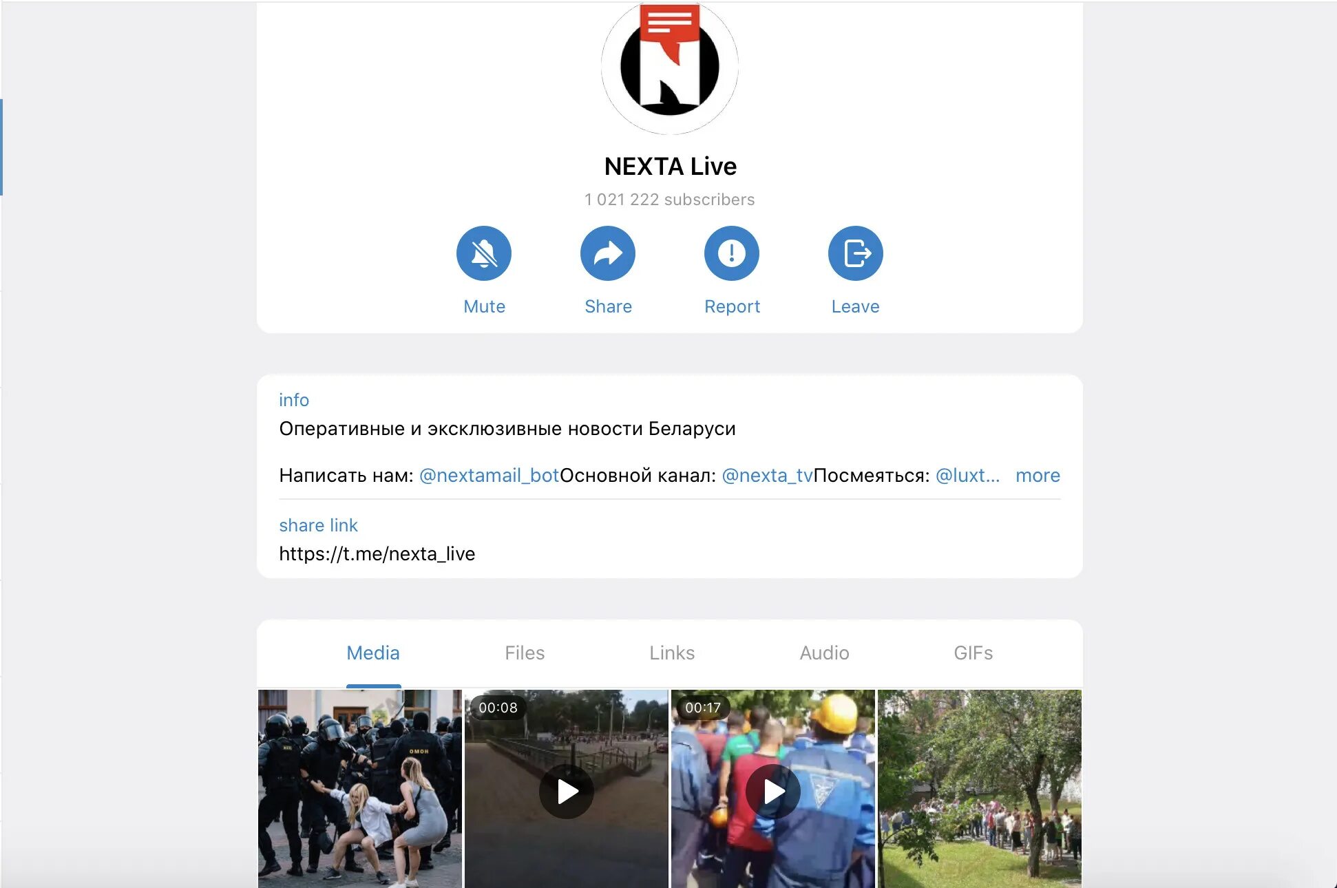 NEXTA телеграмм канал. Телеграм канал. Нехта телеграмм канал. Новостные телеграм каналы.