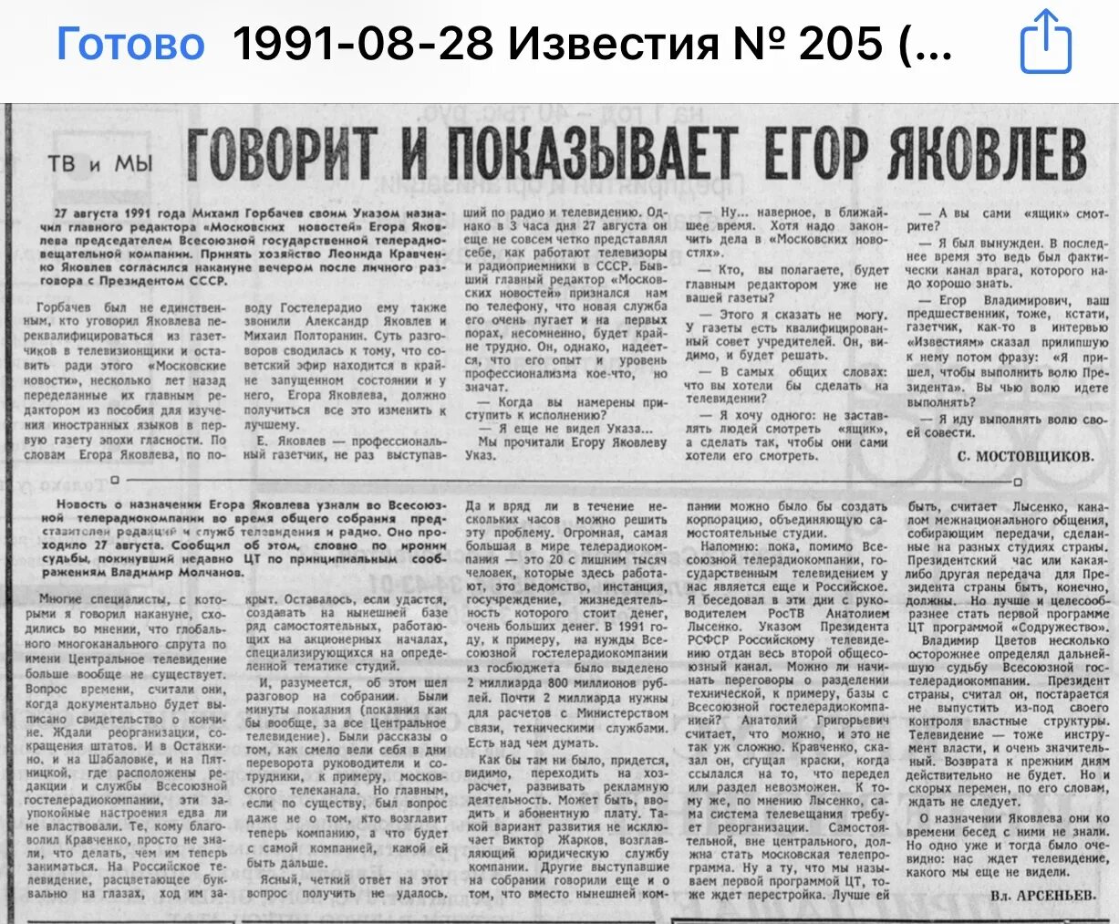 Декабрь 1991 год ссср. 2 декабря 1991 года. 2 декабря 1991 года. Беловежская пуща распад ссср руководители. Картинки.