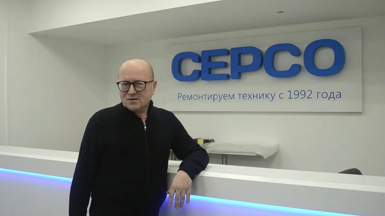 Серсо сервисный центр. Логинов алексей львович серсо. cepco сервис. виктор славкин &quot;серсо&quot;.