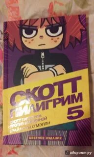 Скотт пилигрим 2023 отзывы