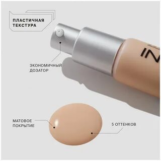 Инфлюенс тональная основа отзывы