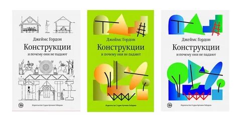 Конструкции почему они стоят