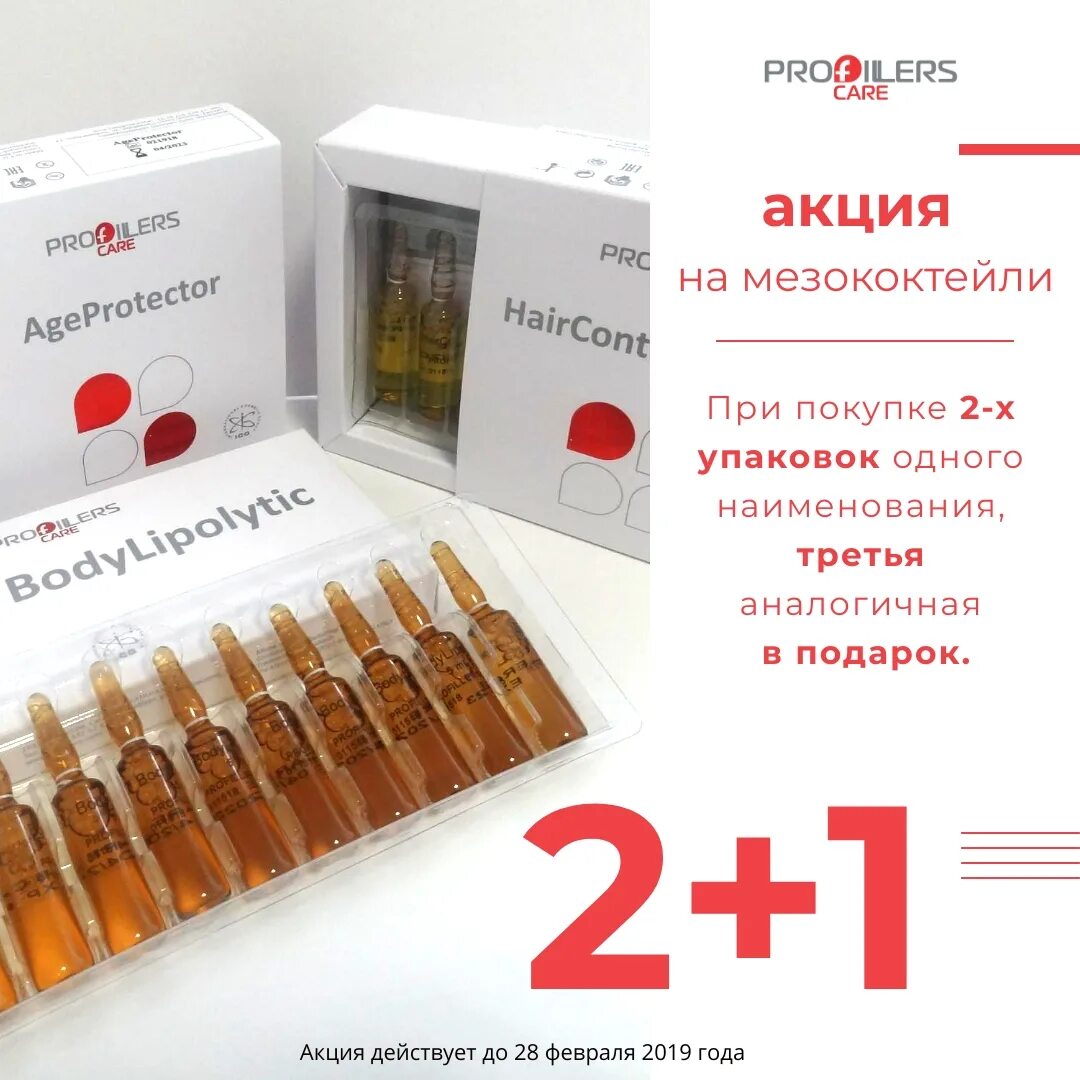Как пользоваться мезококтейлями