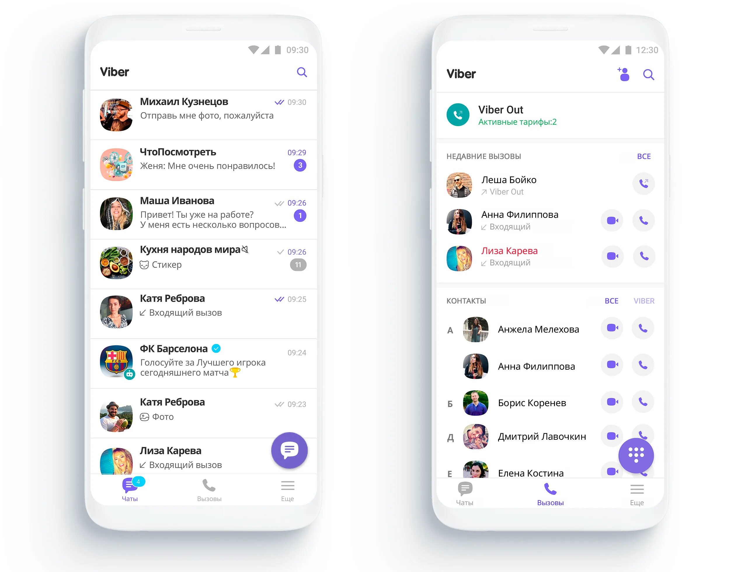 Viber Интерфейс. Мессенджер вайбер. Viber Интерфейс приложения. Viber новый Интерфейс.