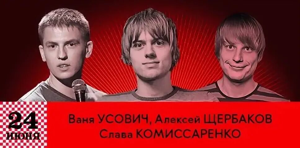 Слава комиссаренко скандал со свадьбой. Слава Комиссаренко Слава Комиссаренко. Слава Комиссаренко и Ваня Усович. Ваня Усович с девушкой.