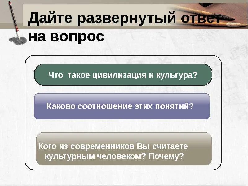 Дайте полный развернутый ответ на вопрос. Развернутый вопрос. Развёрнутый ответ на вопрос. Развёрнутый ответ на вопрос по литературе. Вопросы с развернутым ответом.