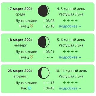октябрь лунный календарь стрижек и окрашивания